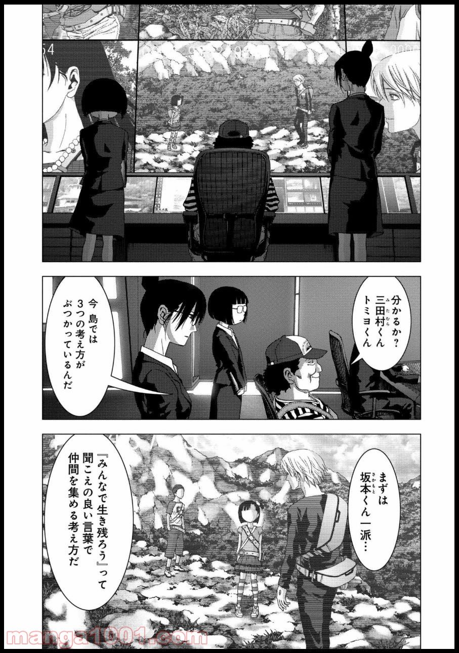 ブトゥーム - 第78話 - Page 25