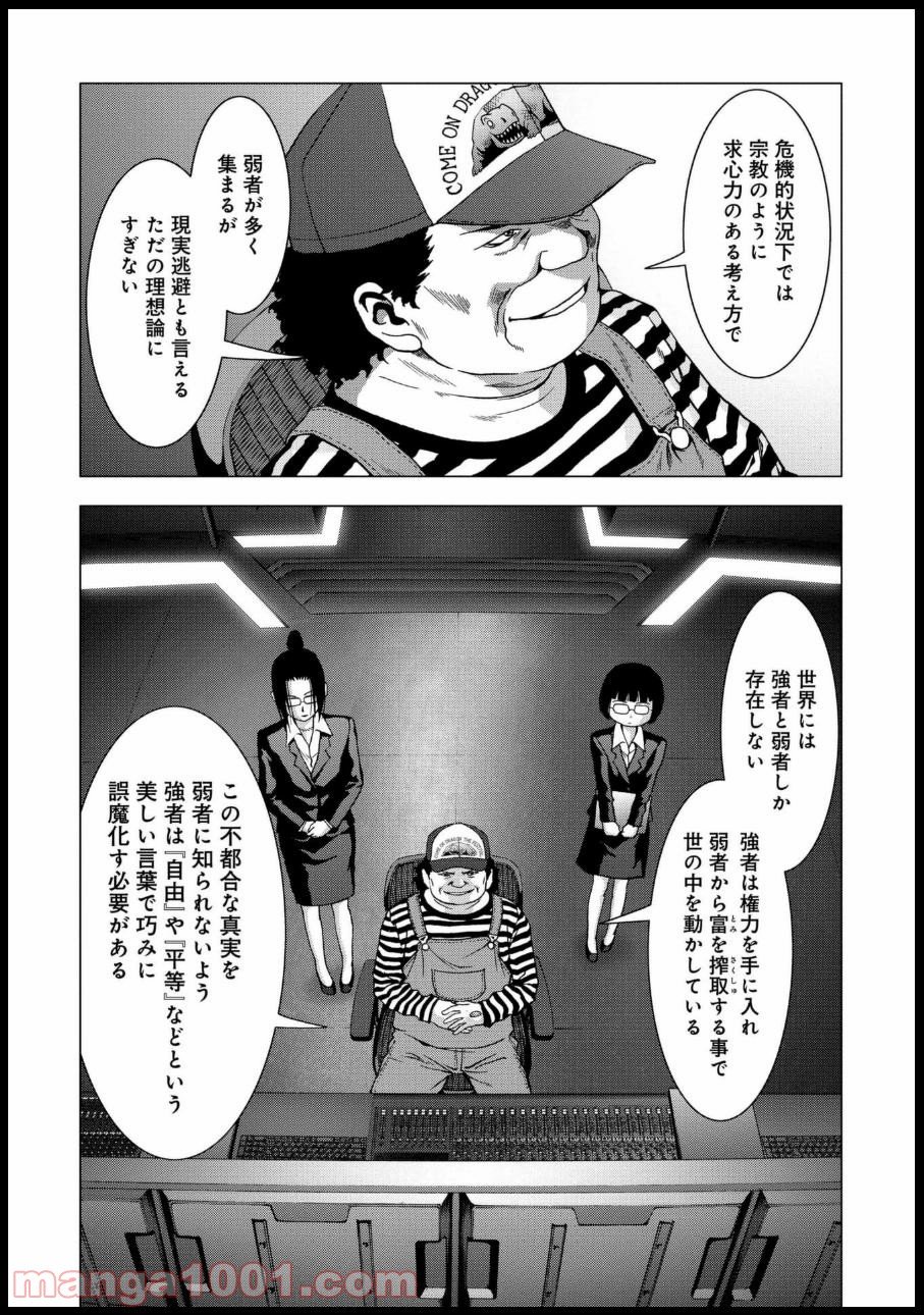 ブトゥーム - 第78話 - Page 26