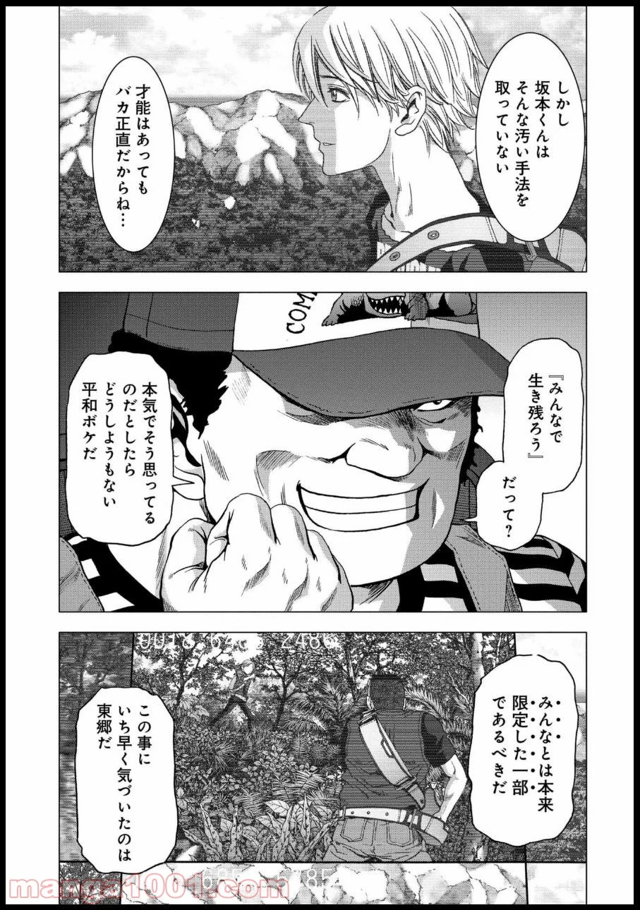 ブトゥーム - 第78話 - Page 27