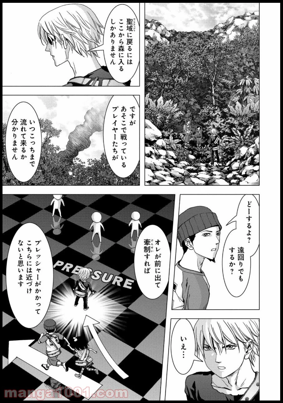 ブトゥーム - 第78話 - Page 31