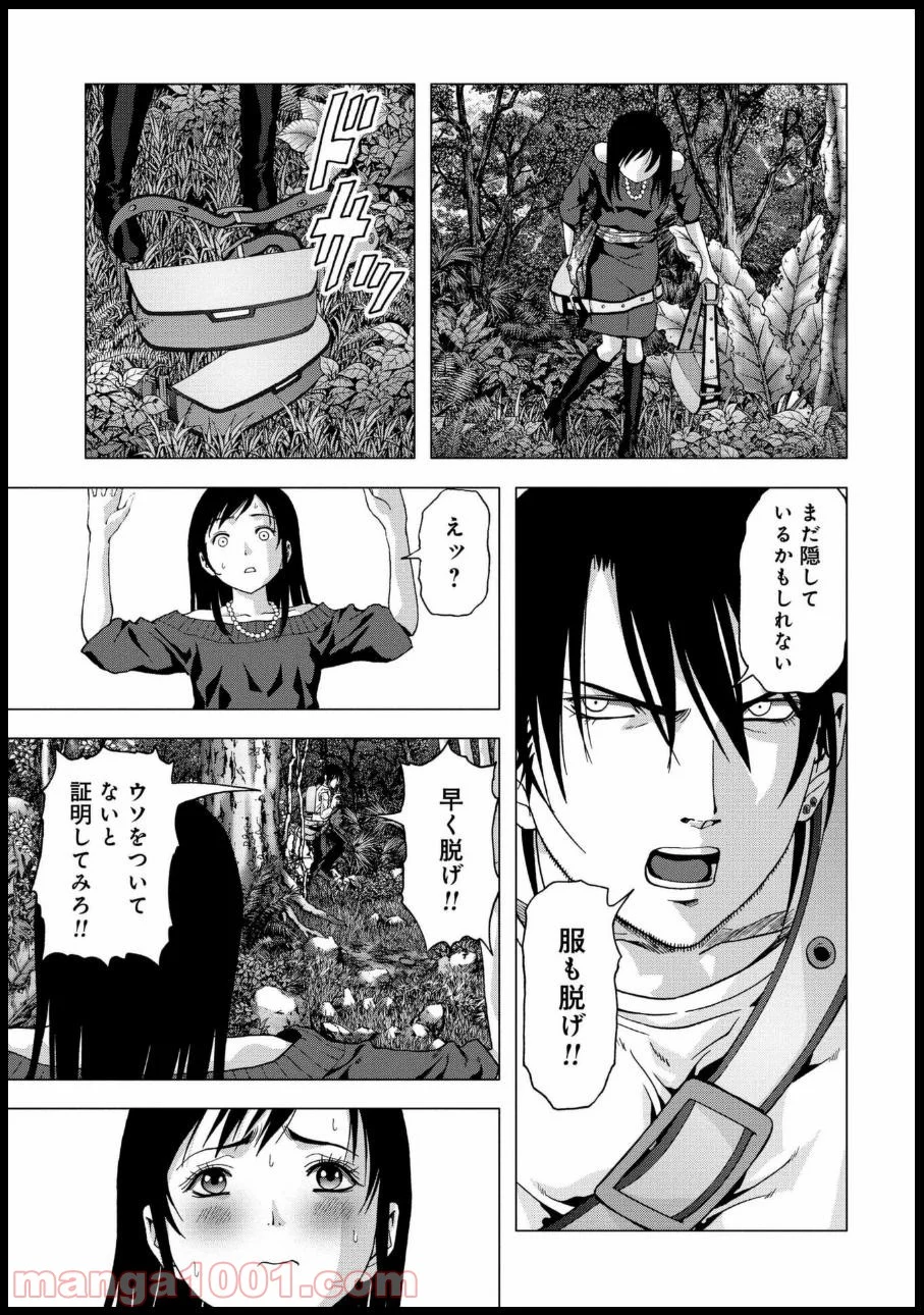 ブトゥーム - 第78話 - Page 43