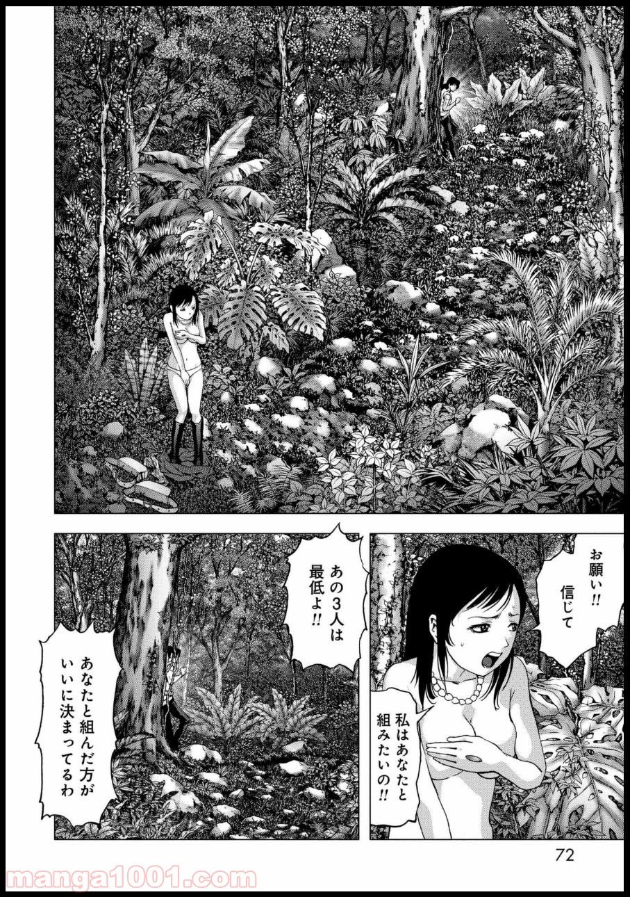 ブトゥーム - 第79話 - Page 20