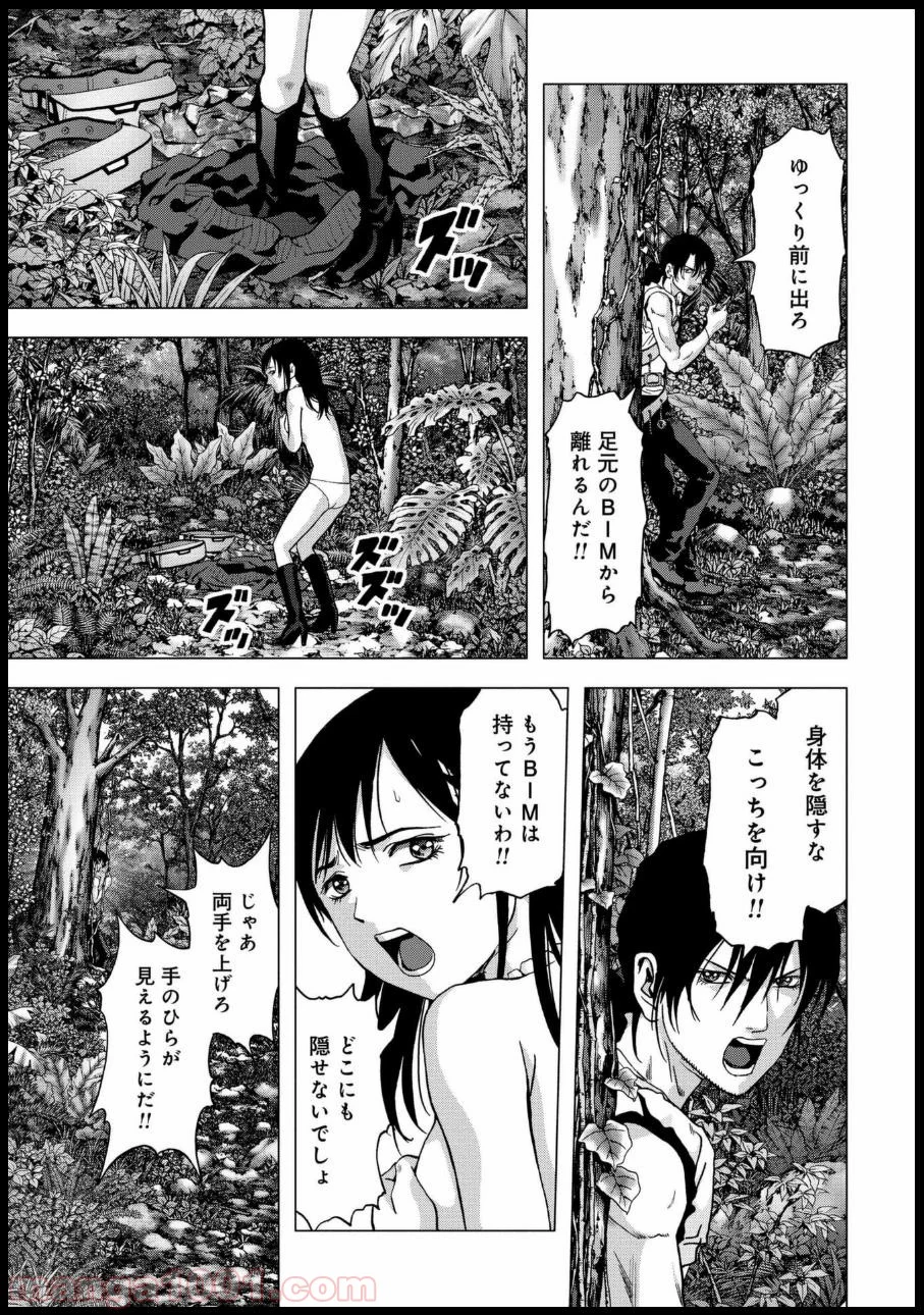 ブトゥーム - 第79話 - Page 21