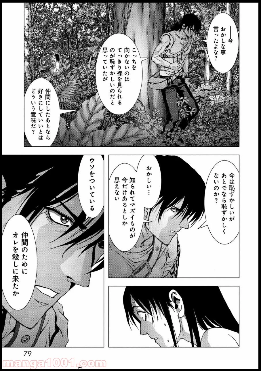 ブトゥーム - 第79話 - Page 27