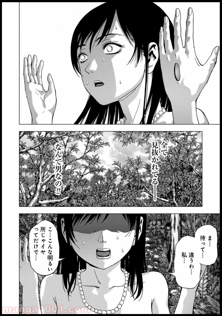 ブトゥーム - 第79話 - Page 28