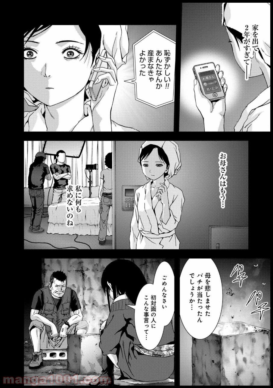 ブトゥーム - 第79話 - Page 34