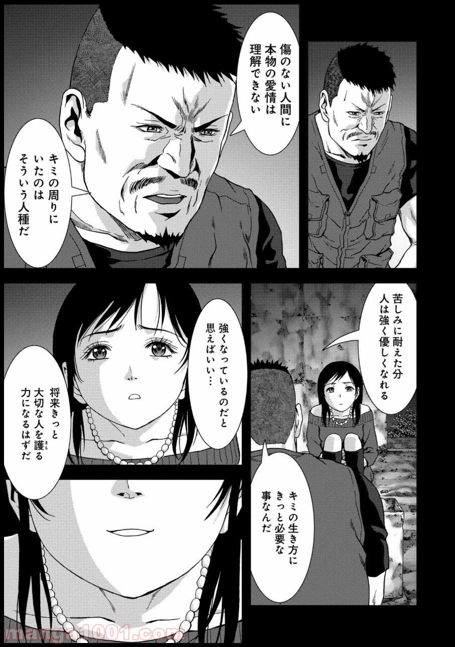 ブトゥーム - 第79話 - Page 35