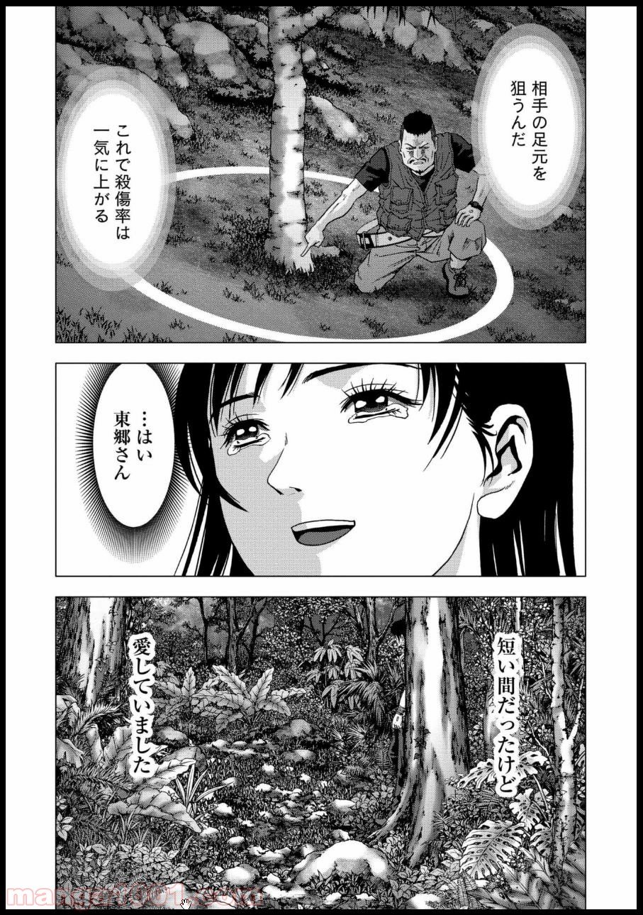 ブトゥーム - 第79話 - Page 38