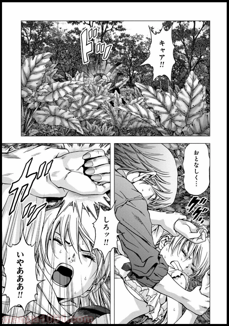 ブトゥーム - 第79話 - Page 7