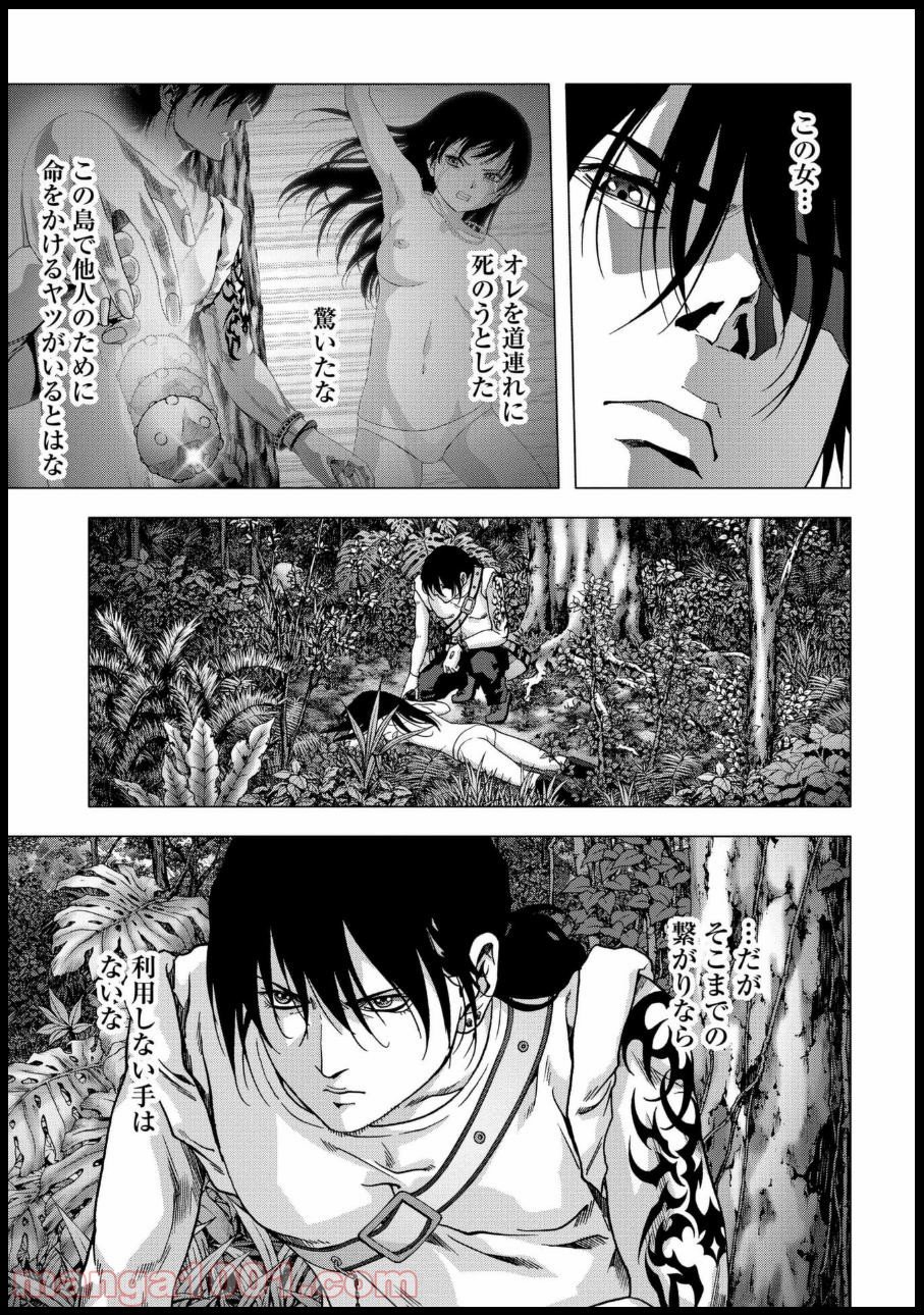 ブトゥーム 第80話 - Trang 2