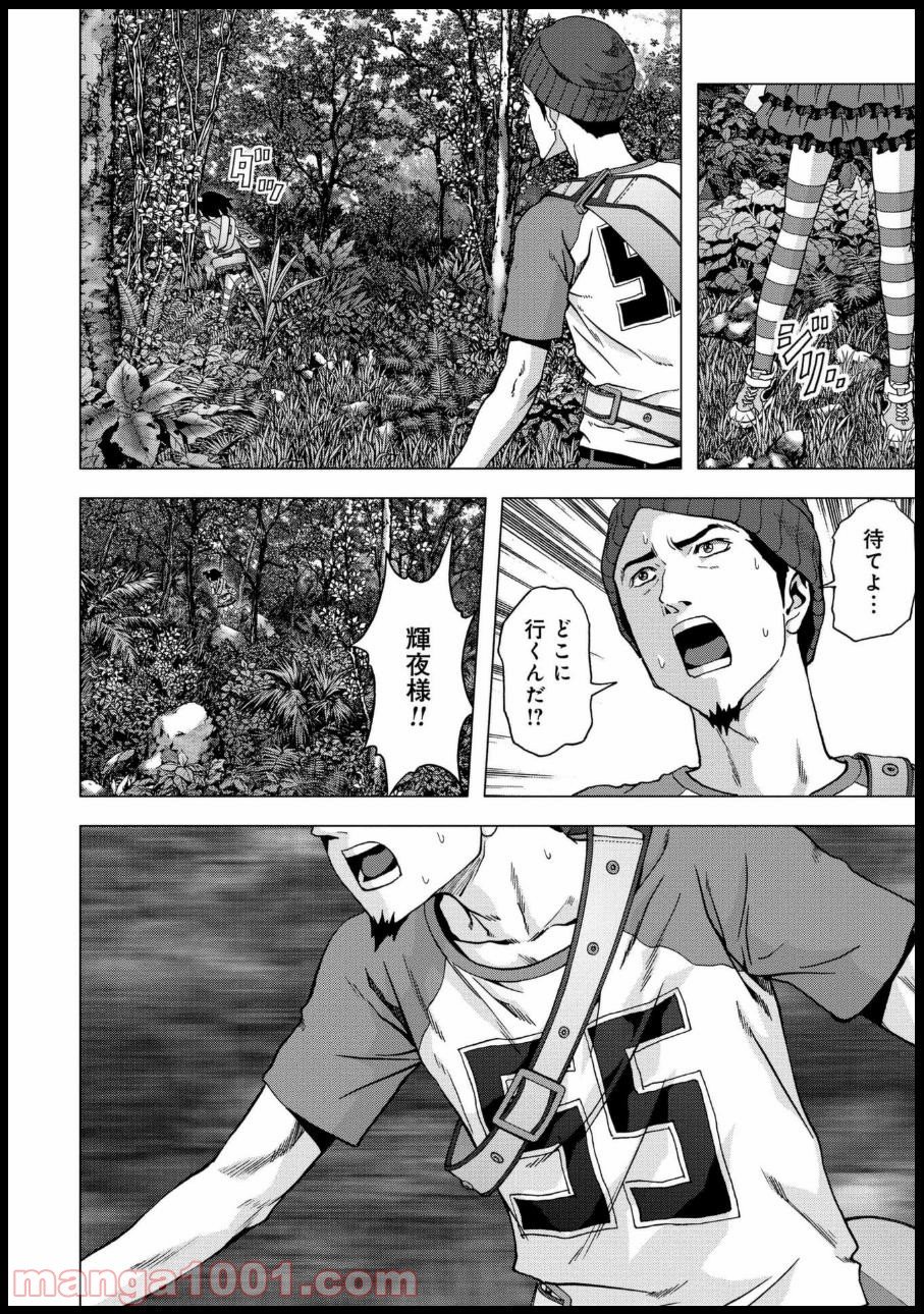 ブトゥーム 第80話 - Trang 13