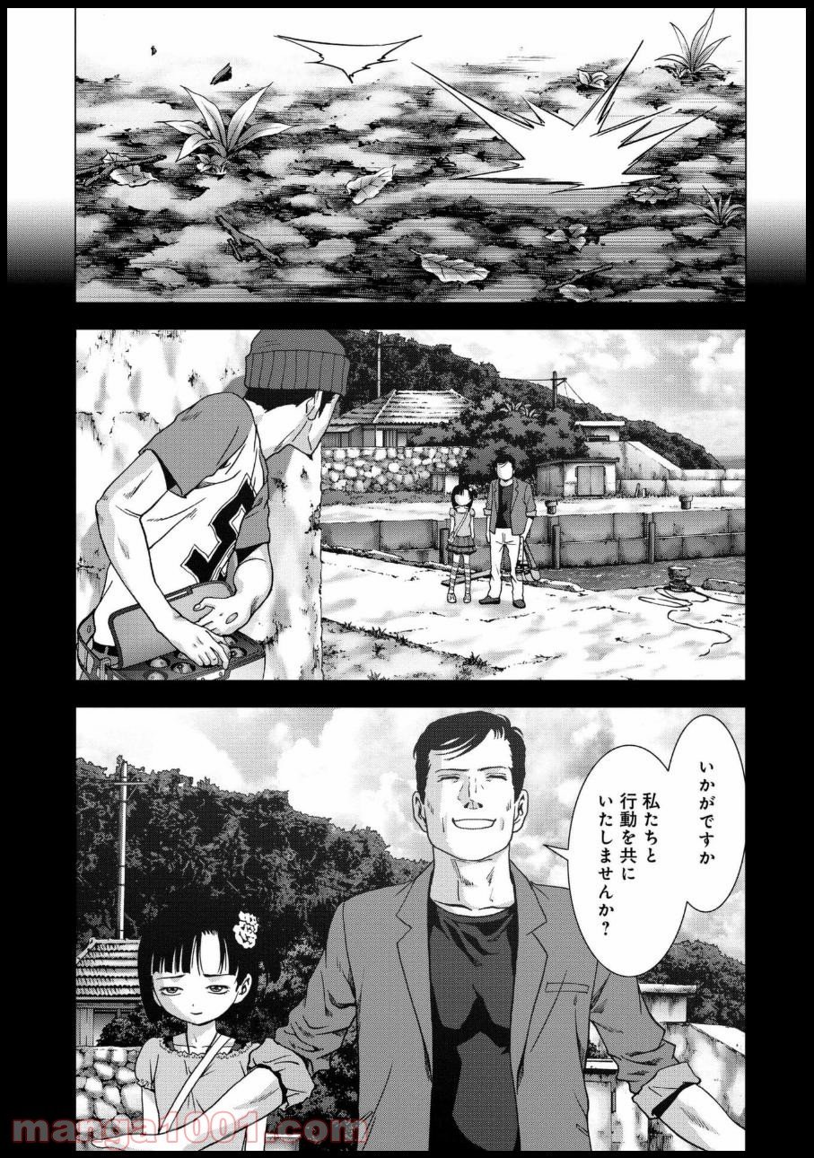 ブトゥーム 第80話 - Trang 14