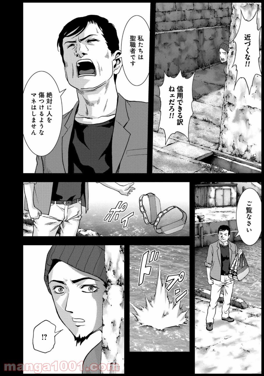 ブトゥーム 第80話 - Trang 15