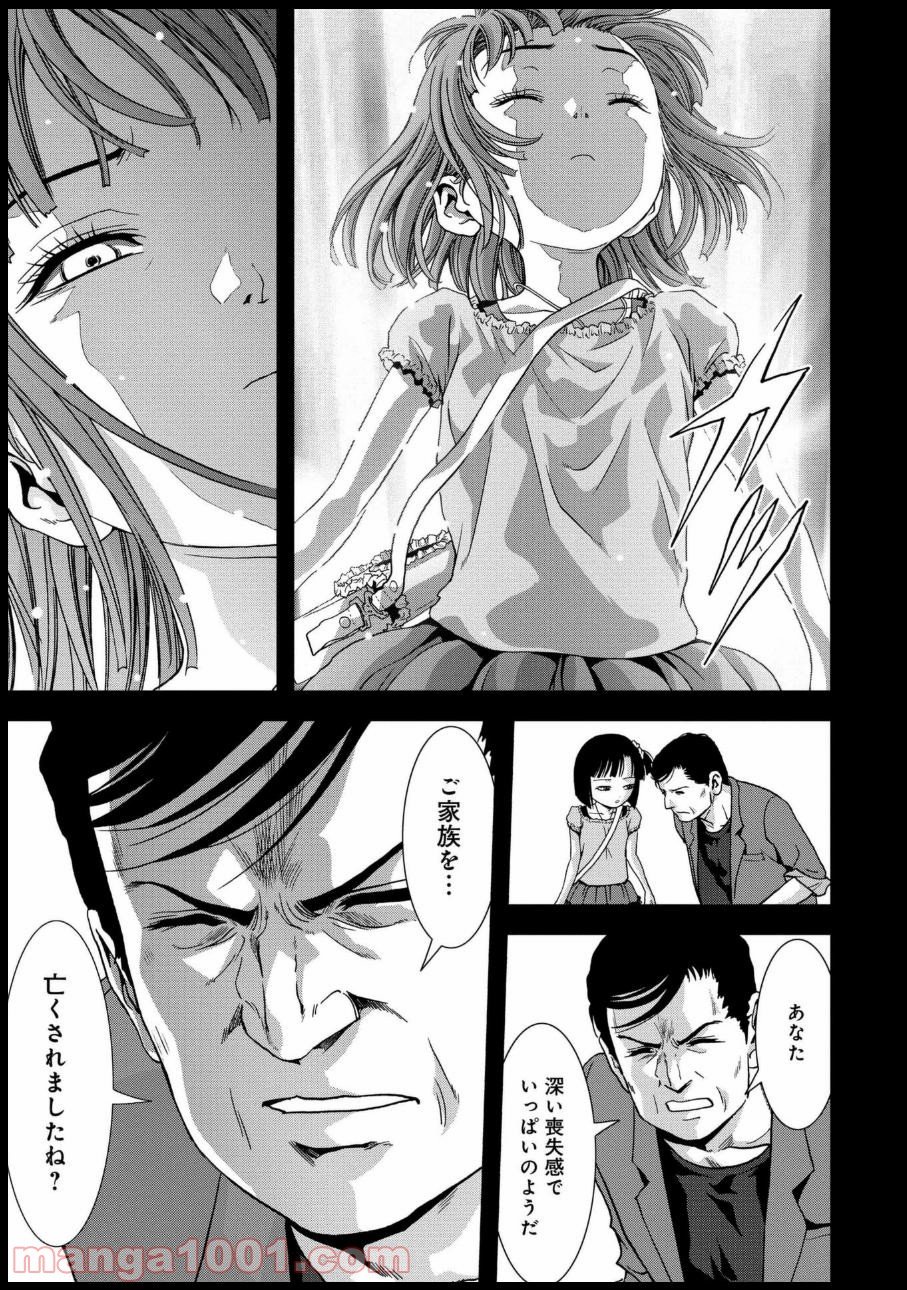 ブトゥーム 第80話 - Trang 16