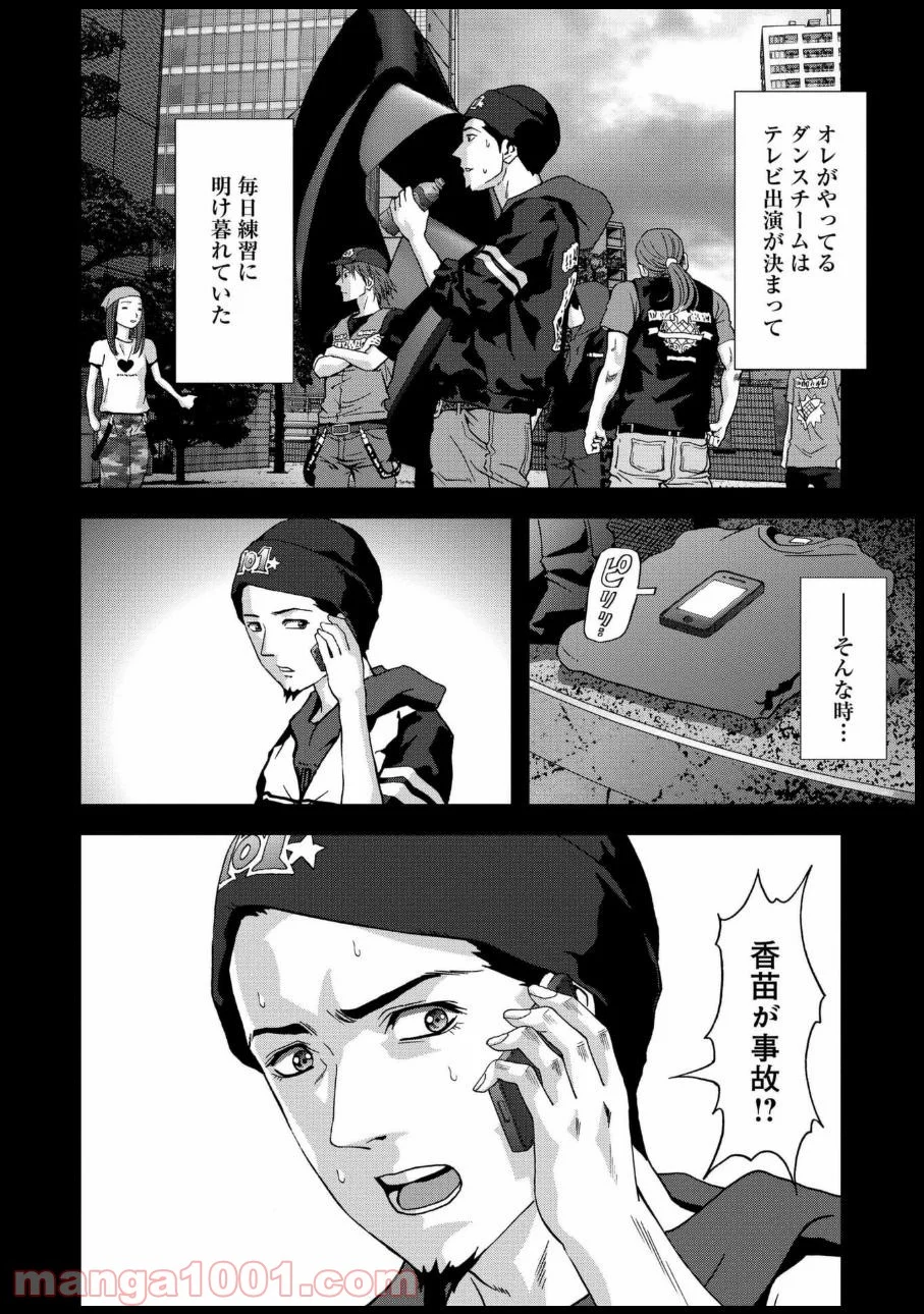 ブトゥーム 第80話 - Trang 19