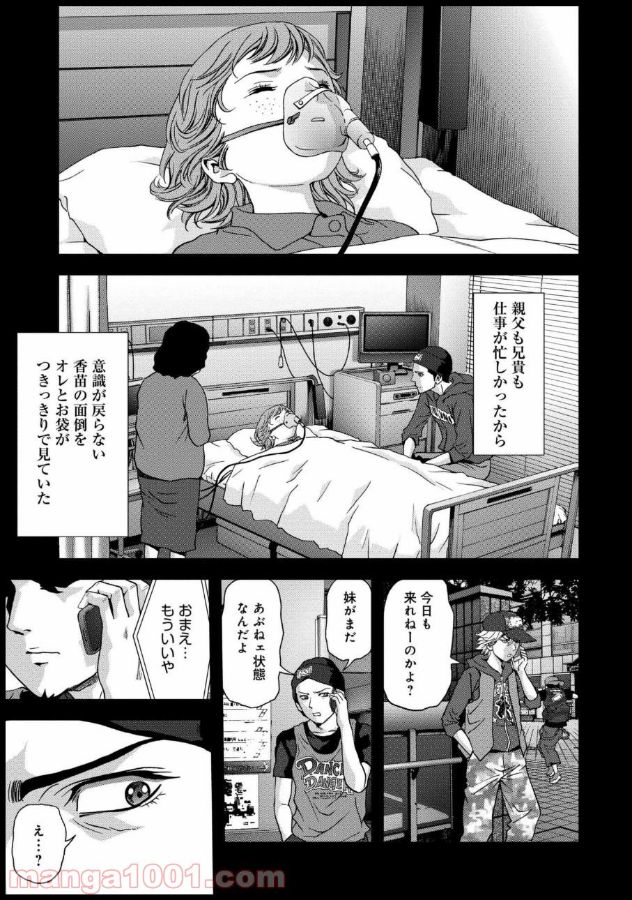 ブトゥーム 第80話 - Trang 20