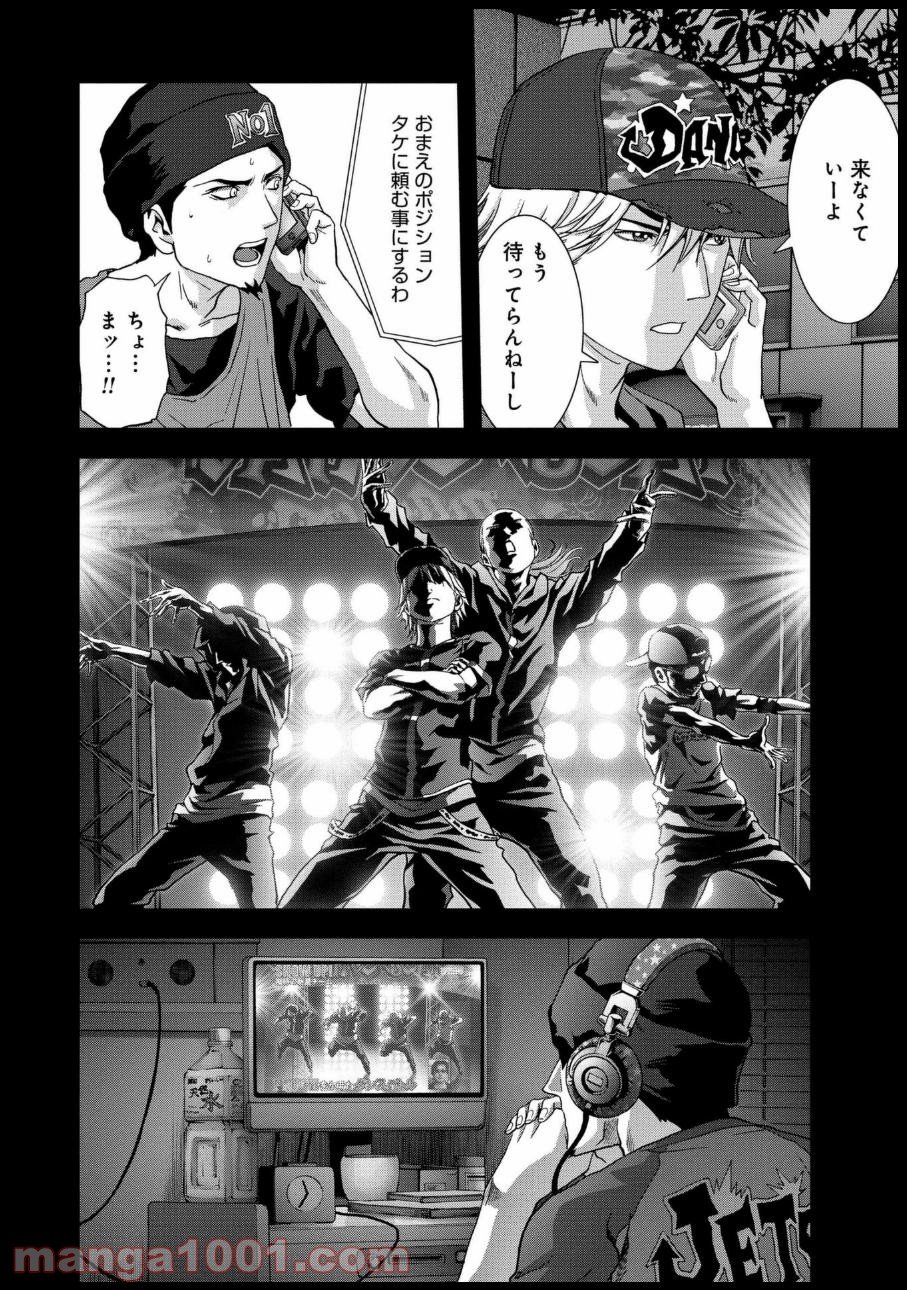 ブトゥーム 第80話 - Trang 21