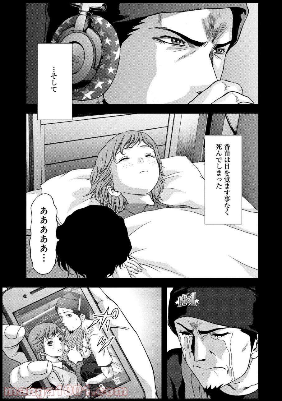 ブトゥーム 第80話 - Trang 22