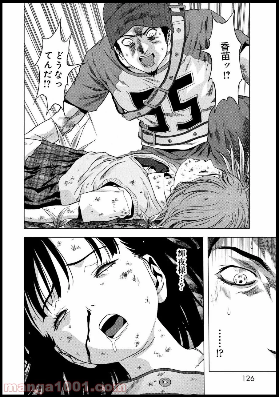ブトゥーム 第80話 - Trang 27