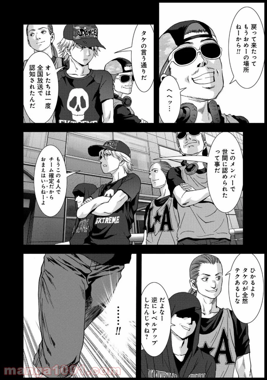 ブトゥーム 第80話 - Trang 29