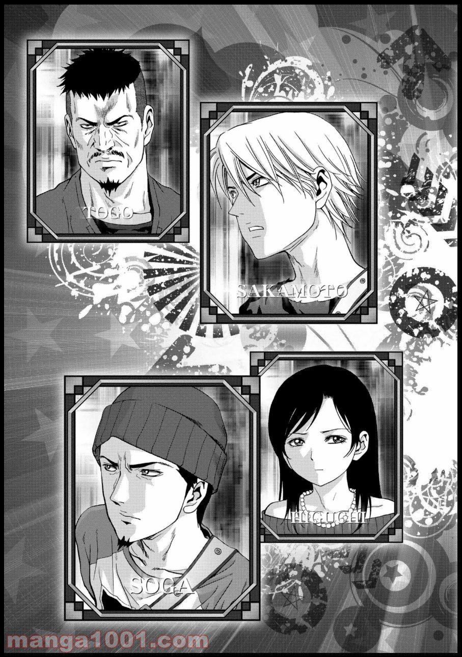 ブトゥーム 第80話 - Trang 4