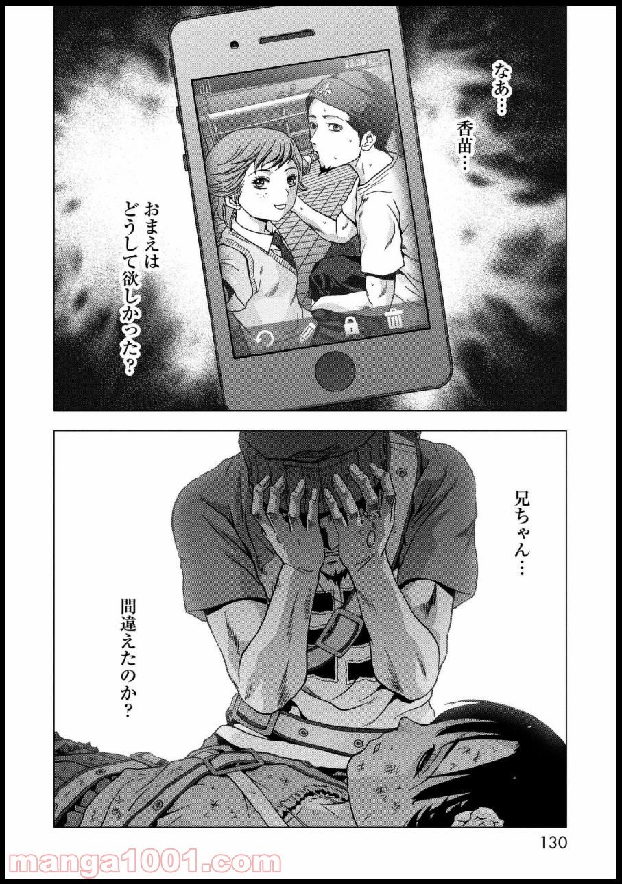 ブトゥーム 第80話 - Trang 31