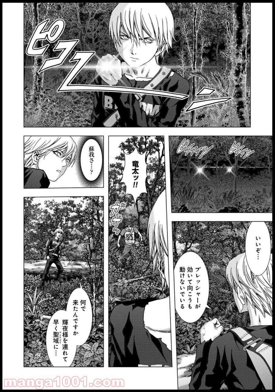 ブトゥーム 第80話 - Trang 35