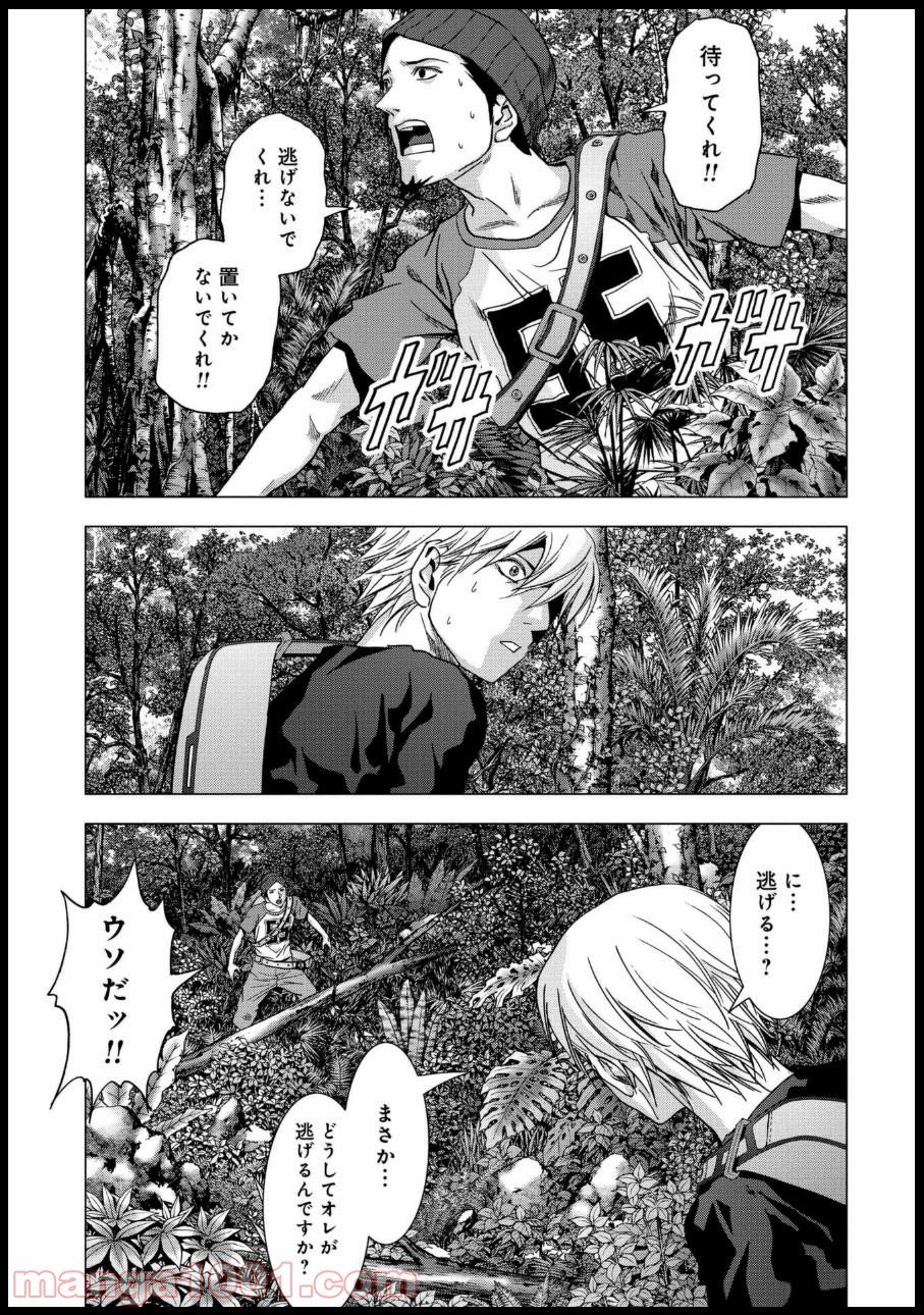 ブトゥーム 第80話 - Trang 36