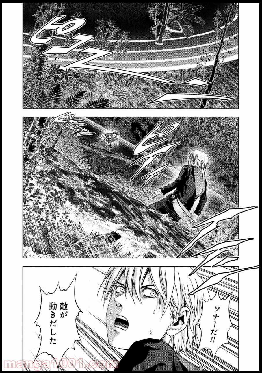 ブトゥーム 第80話 - Trang 39