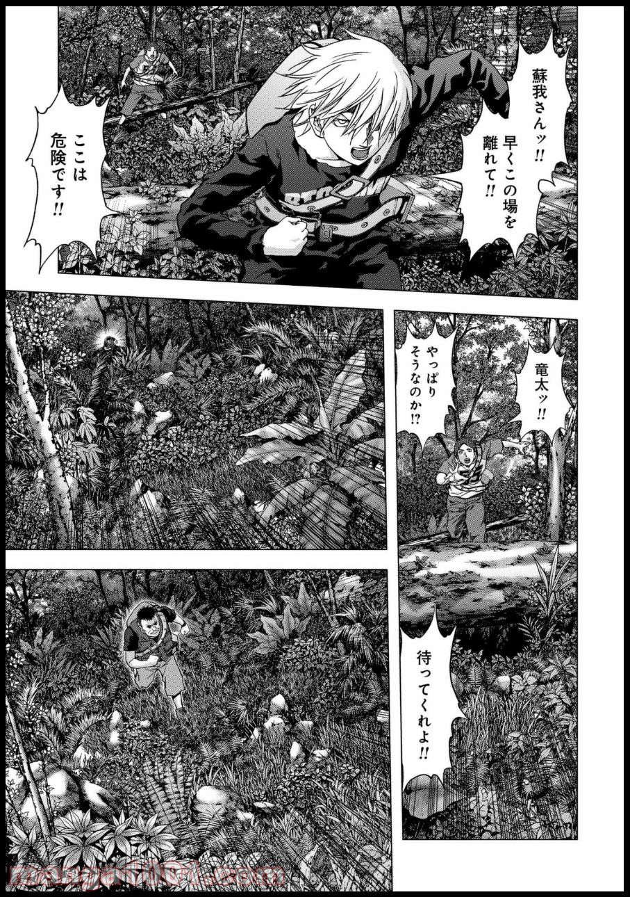 ブトゥーム 第80話 - Trang 40
