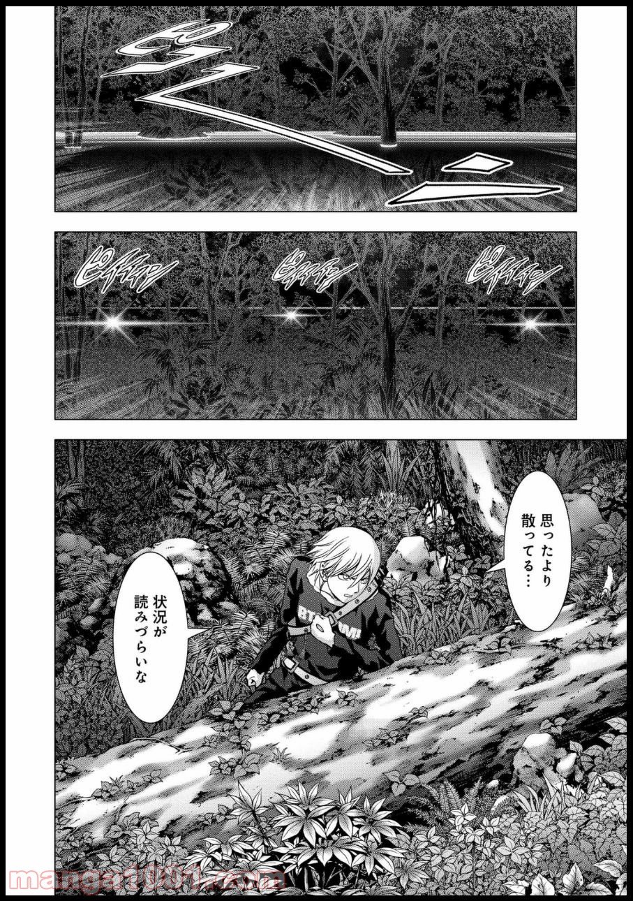ブトゥーム 第80話 - Trang 5