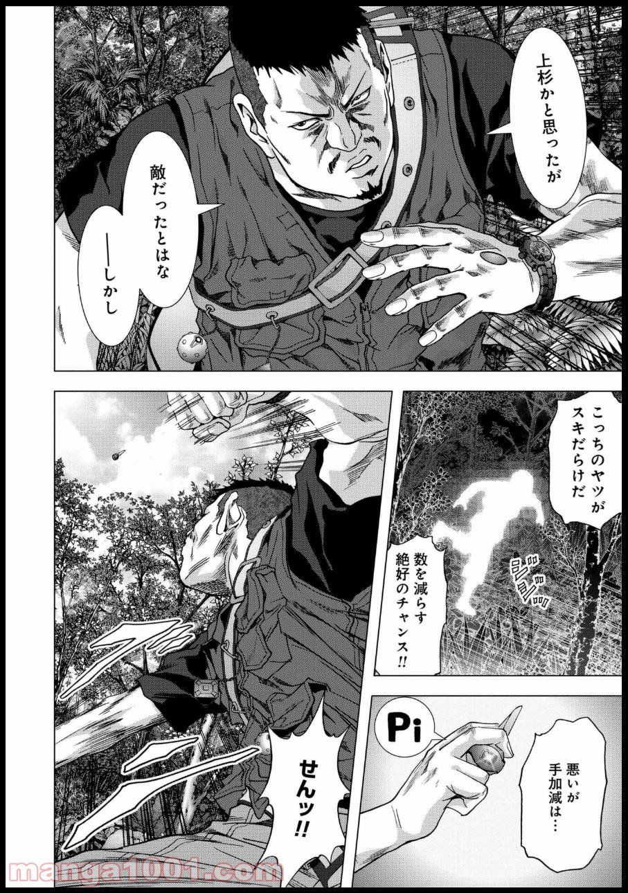 ブトゥーム 第80話 - Trang 41