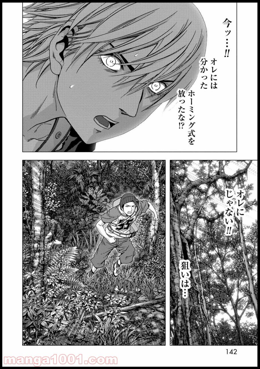 ブトゥーム 第80話 - Trang 43