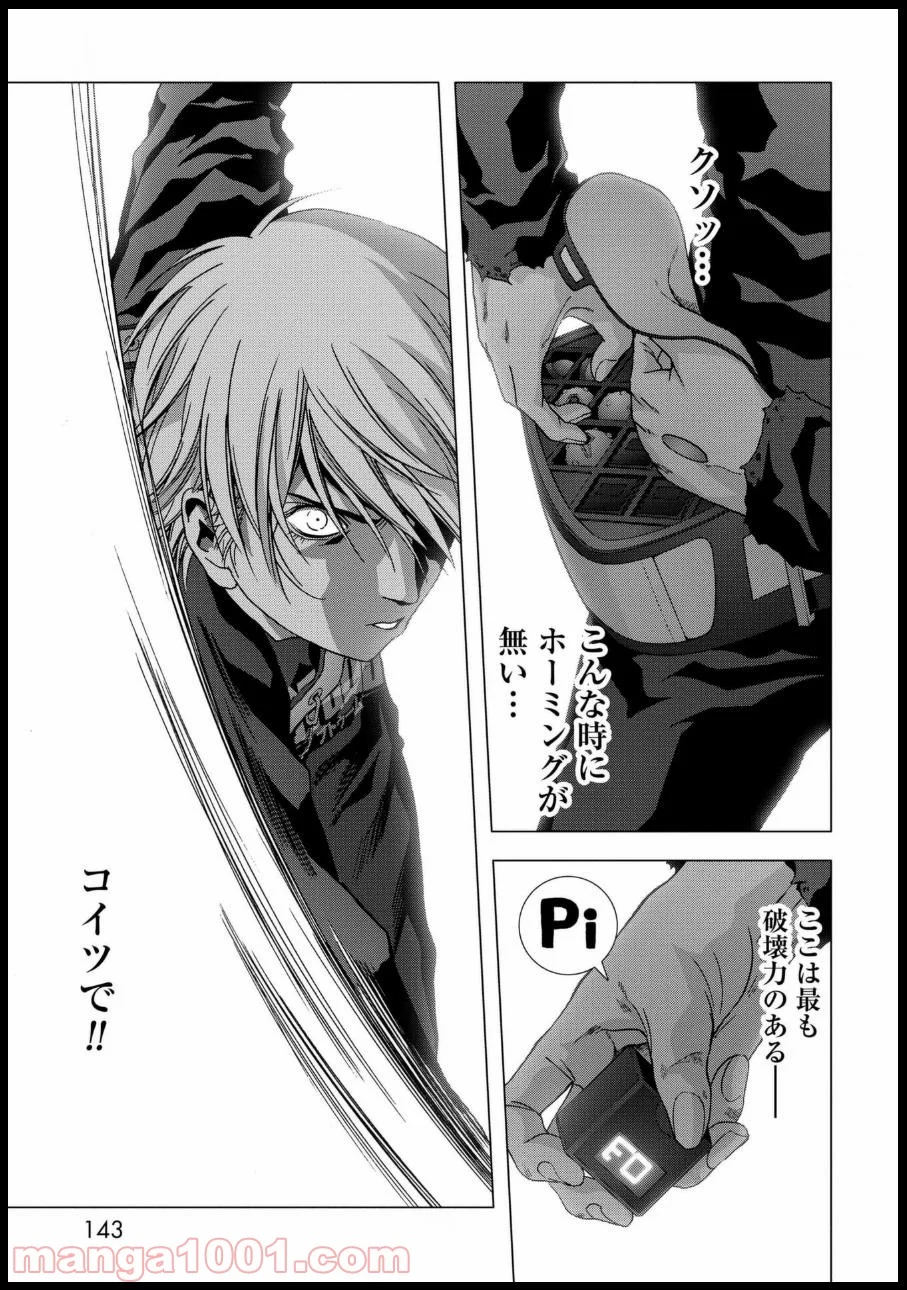 ブトゥーム 第80話 - Trang 44