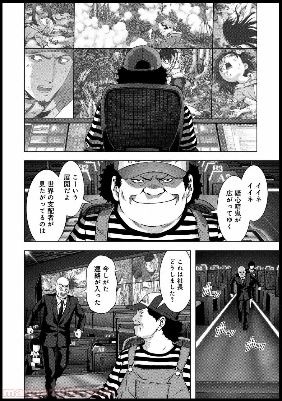 ブトゥーム - 第81話 - Page 2