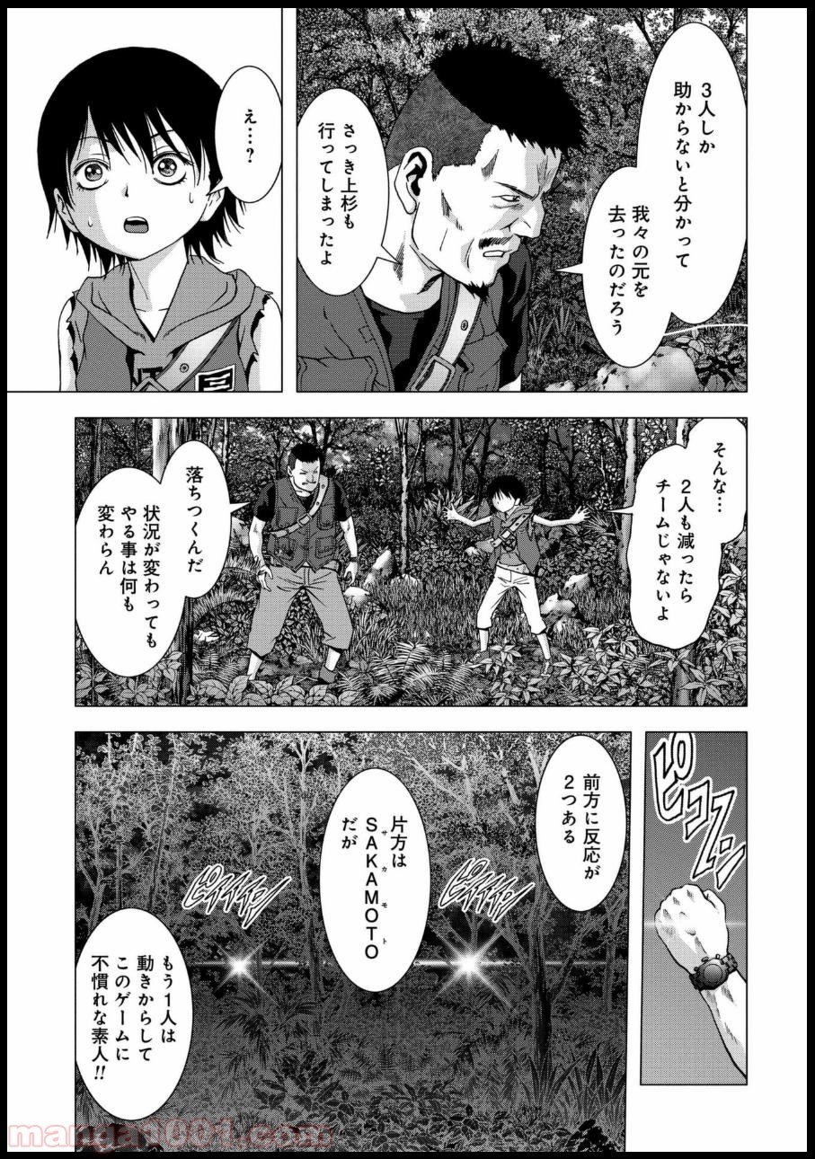 ブトゥーム - 第81話 - Page 13