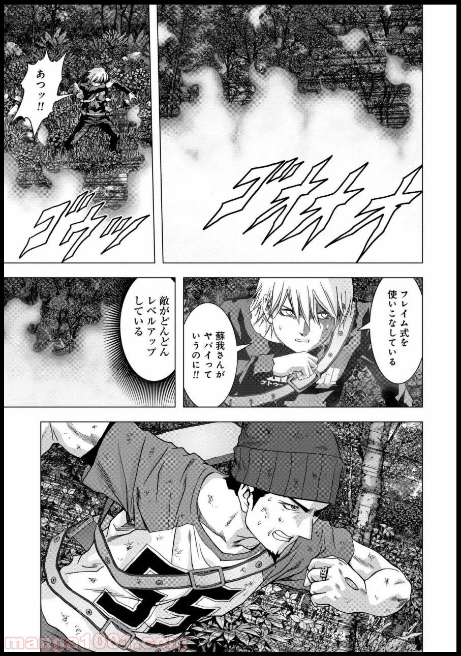 ブトゥーム - 第81話 - Page 19