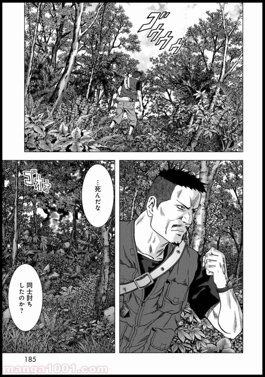 ブトゥーム - 第81話 - Page 39