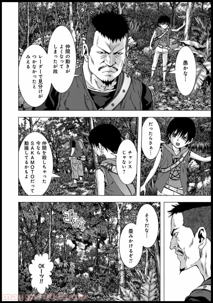 ブトゥーム - 第81話 - Page 40