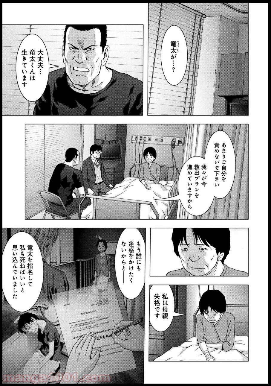 ブトゥーム - 第81話 - Page 5