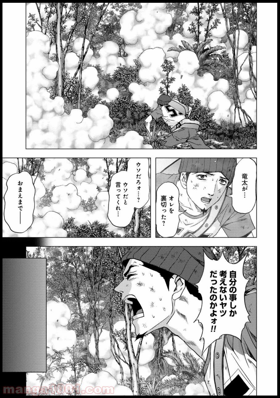 ブトゥーム - 第81話 - Page 7