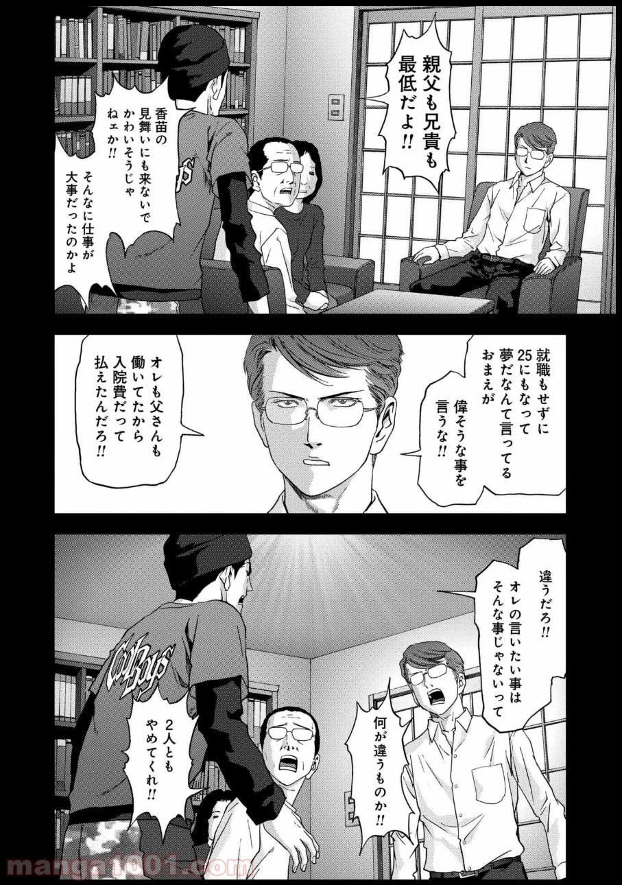 ブトゥーム - 第81話 - Page 8