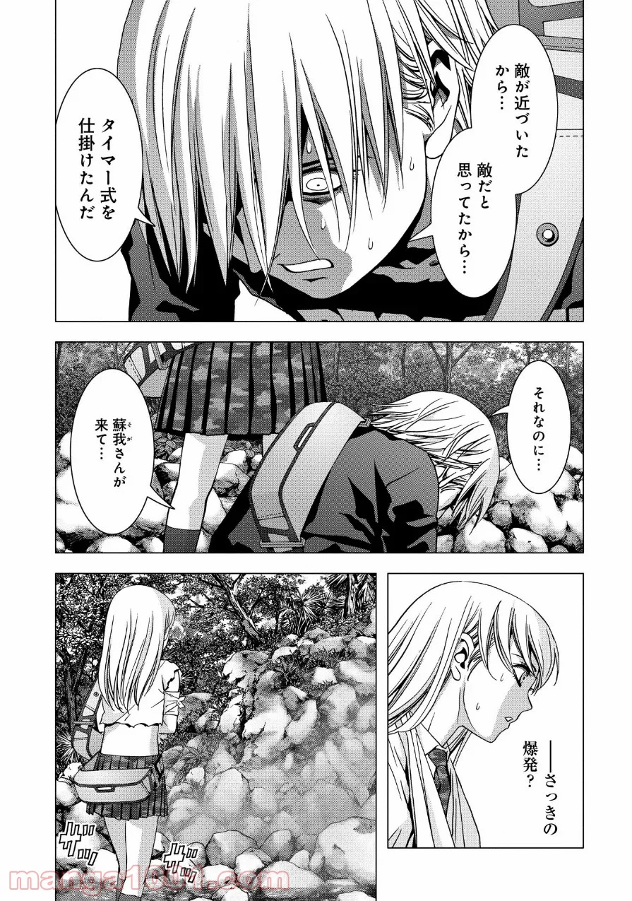 ブトゥーム - 第82話 - Page 3