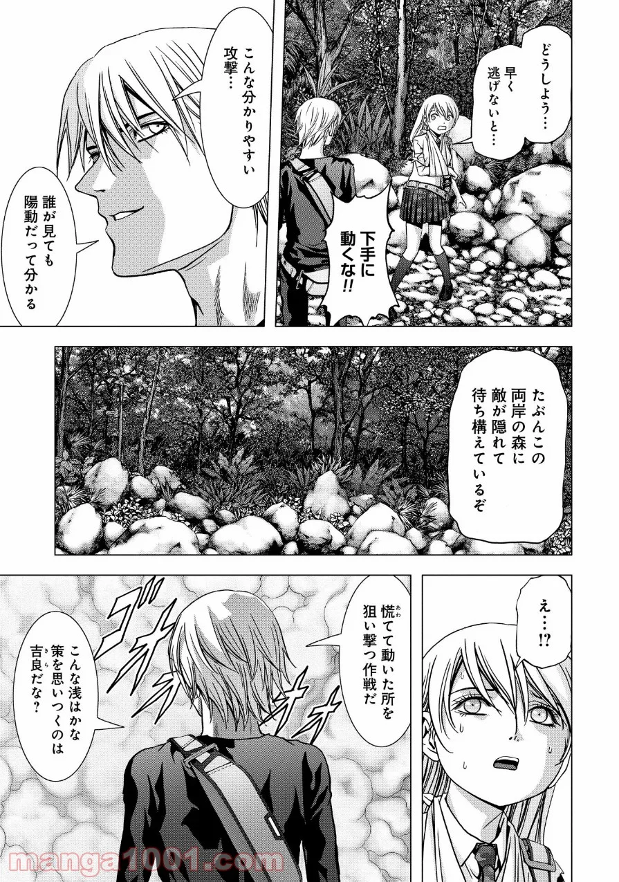 ブトゥーム - 第82話 - Page 23