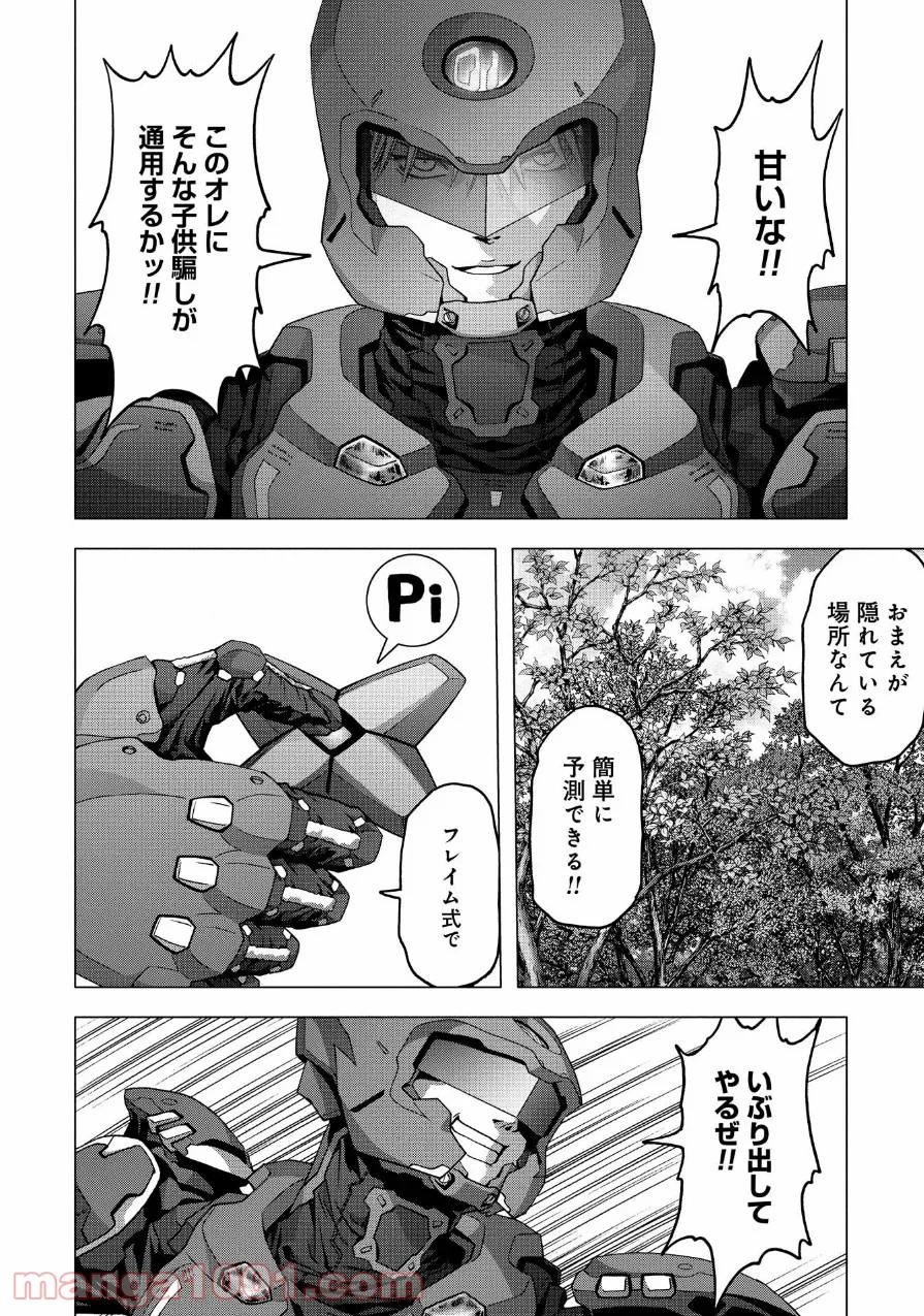 ブトゥーム - 第82話 - Page 24