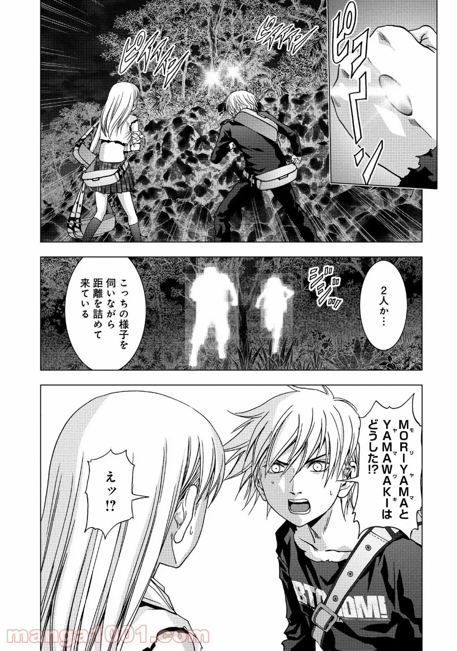 ブトゥーム - 第82話 - Page 7