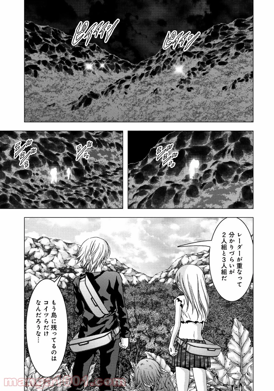 ブトゥーム 第83話 - Trang 15