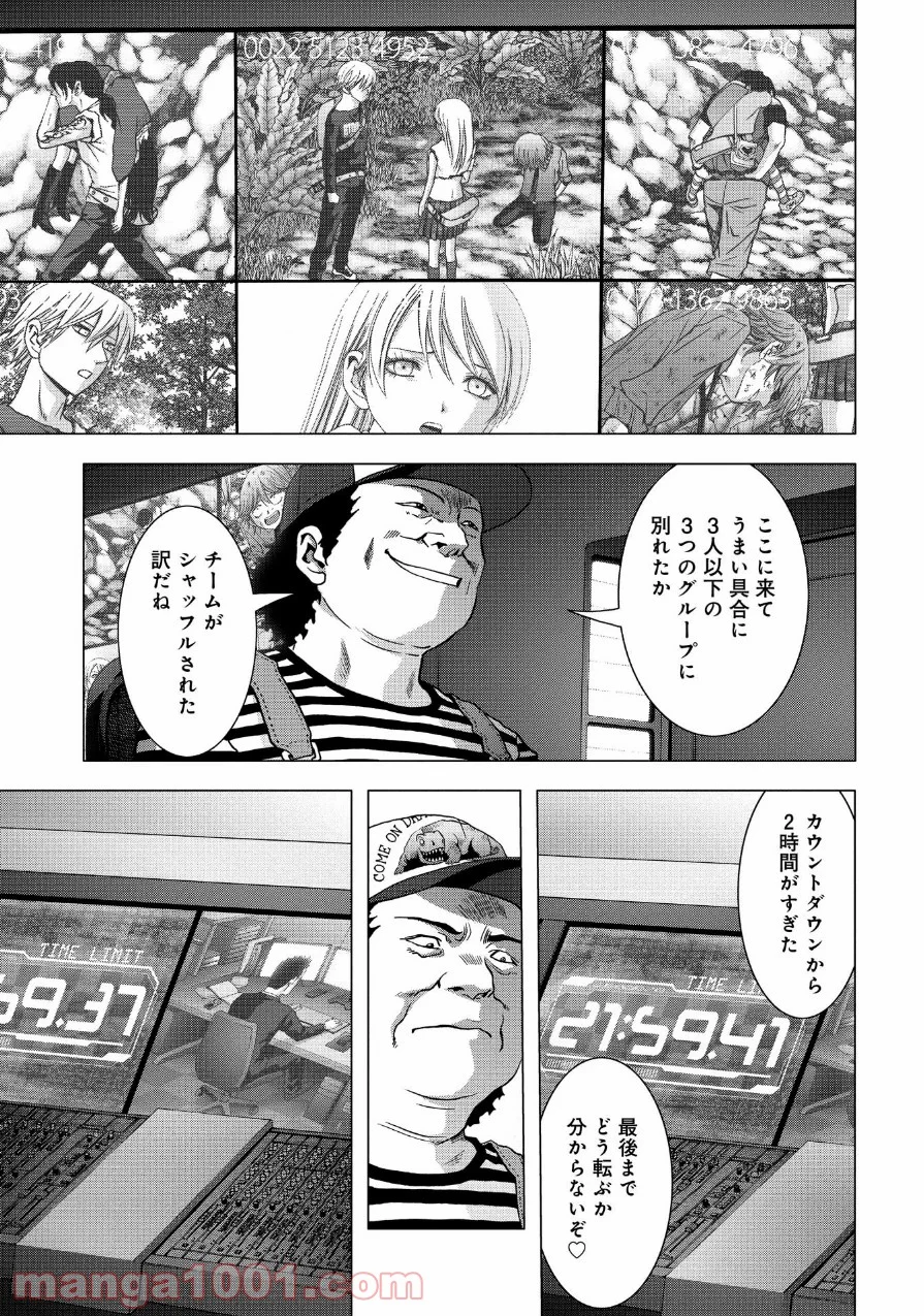 ブトゥーム 第83話 - Trang 17