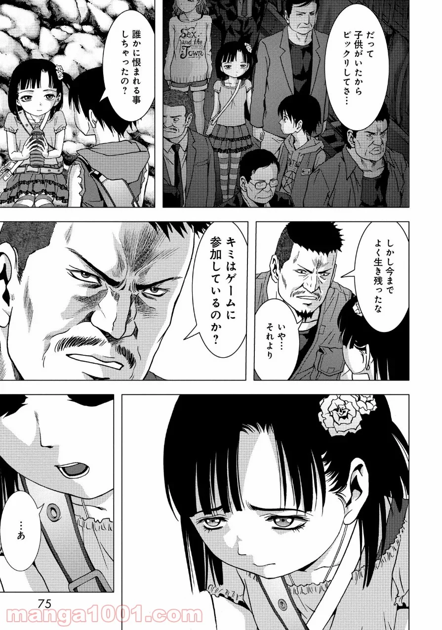 ブトゥーム 第83話 - Trang 21