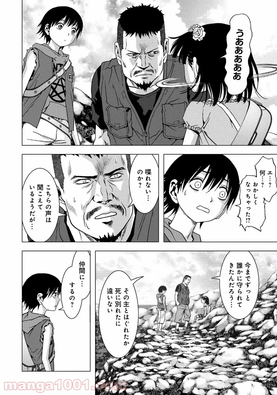 ブトゥーム 第83話 - Trang 22